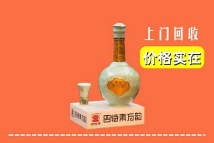 山南求购高价回收四特酒