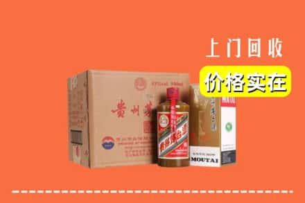 山南求购高价回收精品茅台酒